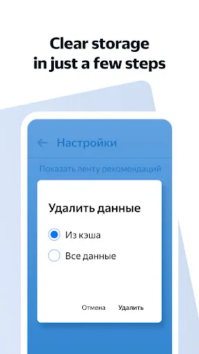 Yandex Browser Lite应用截图