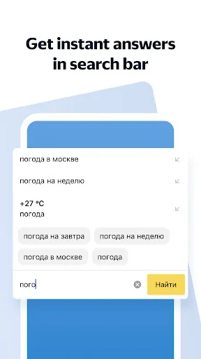 Yandex Browser Lite应用截图