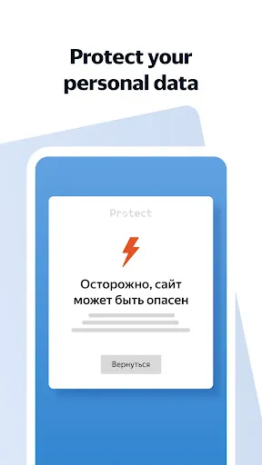 Yandex Browser Lite应用截图