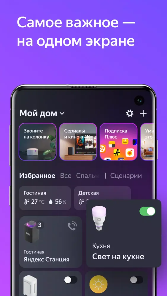 Дом с Алисой スクリーンショット