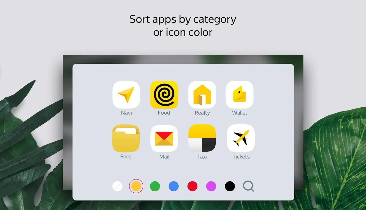 ภาพหน้าจอของ Yandex Launcher