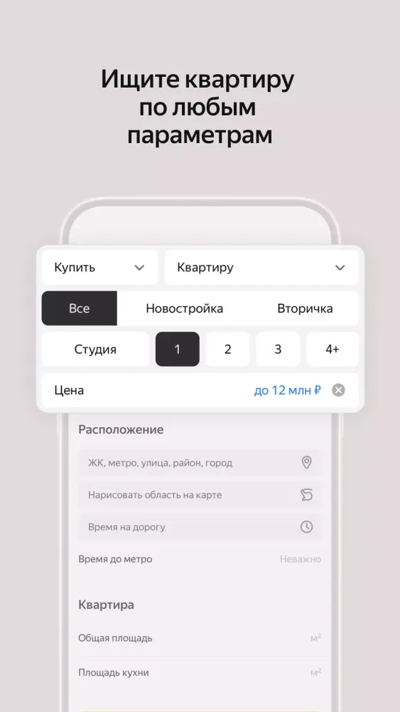 Captures d'écran de Yandex.Realty