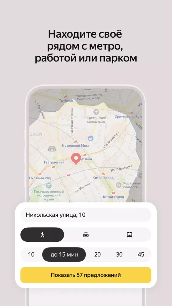 Captures d'écran de Yandex.Realty