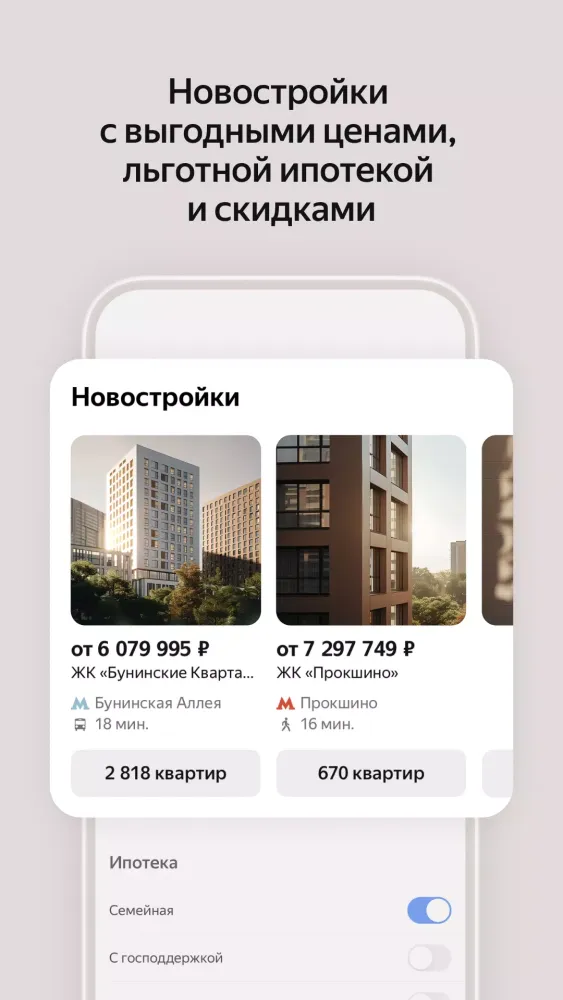 Captures d'écran de Yandex.Realty