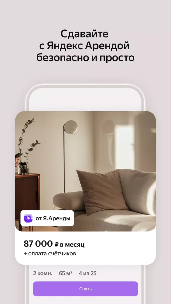 Captures d'écran de Yandex.Realty