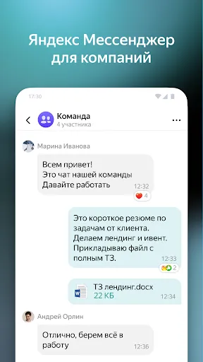 Screenshot di Yandex.Messenger