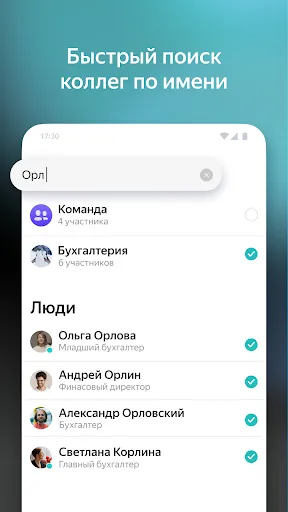 Screenshot di Yandex.Messenger