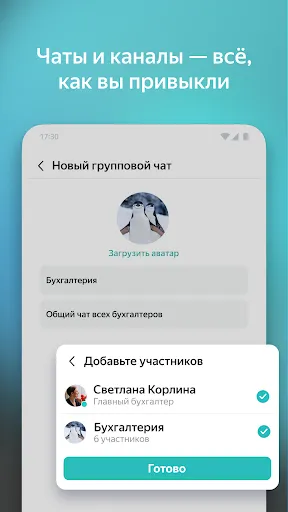 Screenshot di Yandex.Messenger