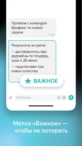 Screenshot di Yandex.Messenger