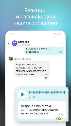 Screenshot di Yandex.Messenger
