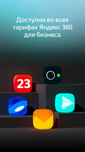 Screenshot di Yandex.Messenger