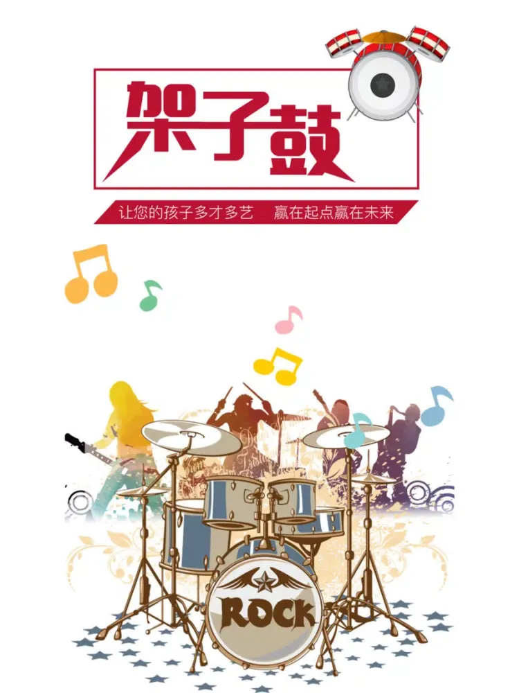Capturas de pantalla de 架子鼓教学-专业爵士鼓演奏技法速成 iPad 