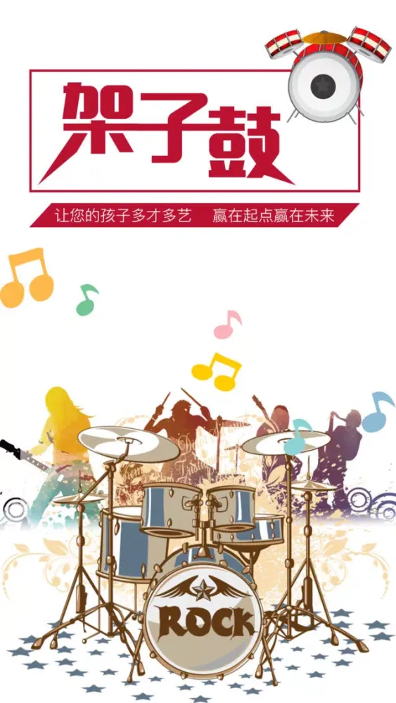 Capturas de pantalla de 架子鼓教学-专业爵士鼓演奏技法速成