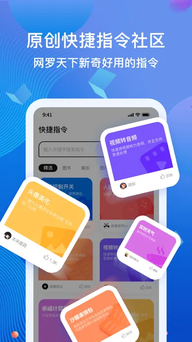快捷指令-手机内存优化实用功能应用截图