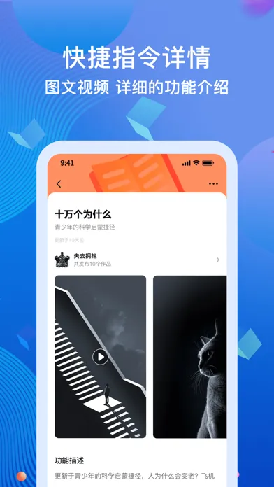 快捷指令-手机内存优化实用功能应用截图