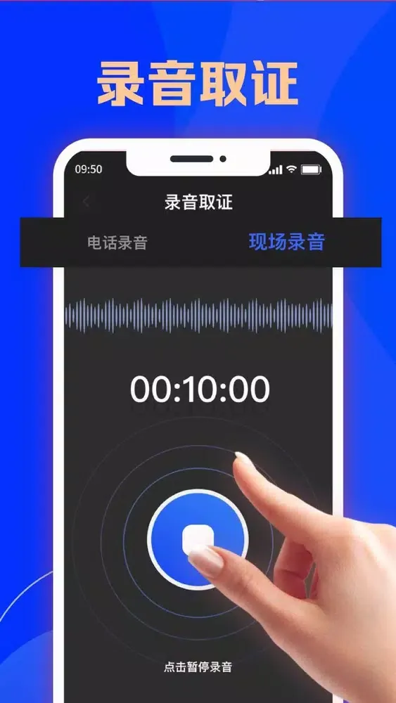 Скриншоты 电话录音-通话录音：网络电话录音机