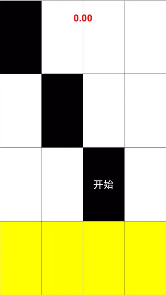 黑白块儿-只碰黑块儿哟应用截图