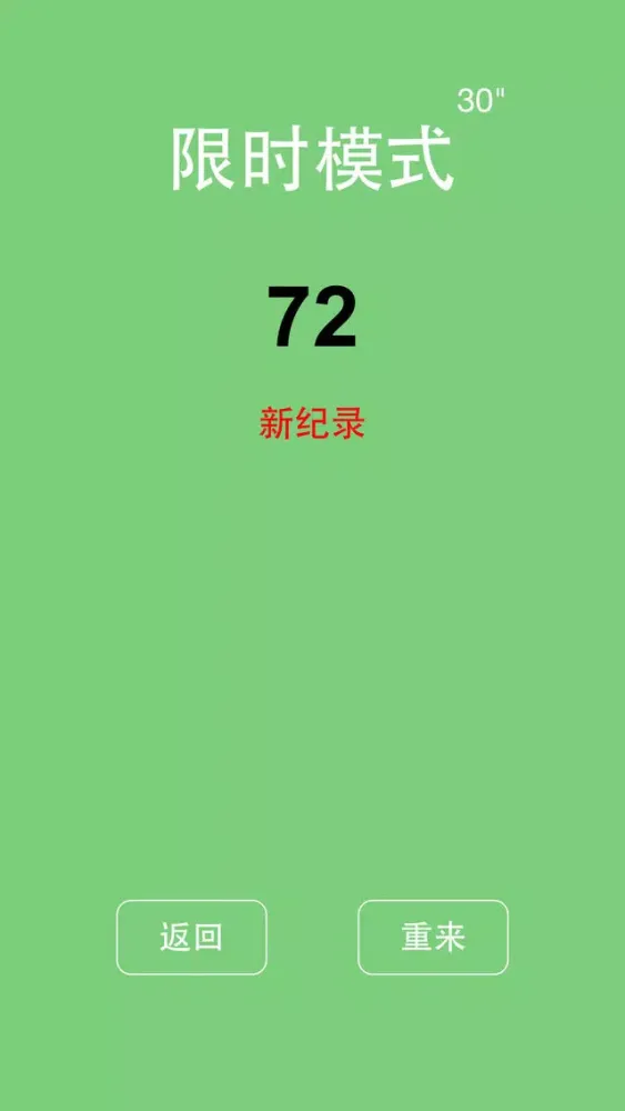 黑白块儿-只碰黑块儿哟应用截图