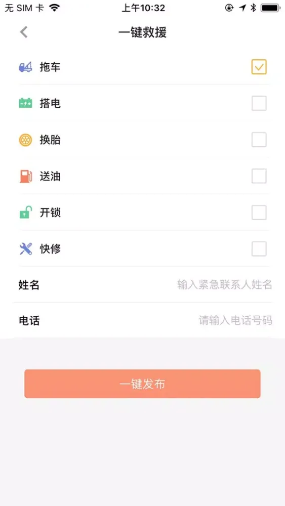 救援鸡 स्क्रीनशॉट
