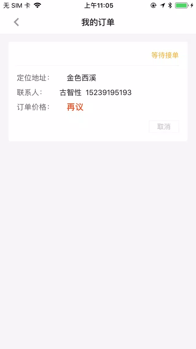Capturas de pantalla de 救援鸡