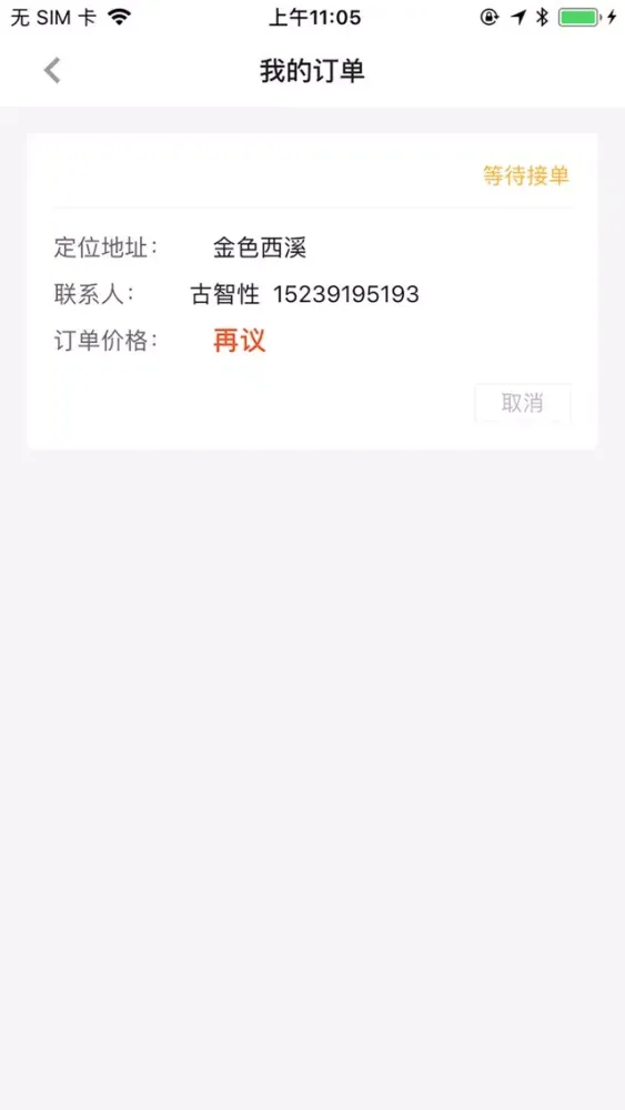 救援鸡 स्क्रीनशॉट