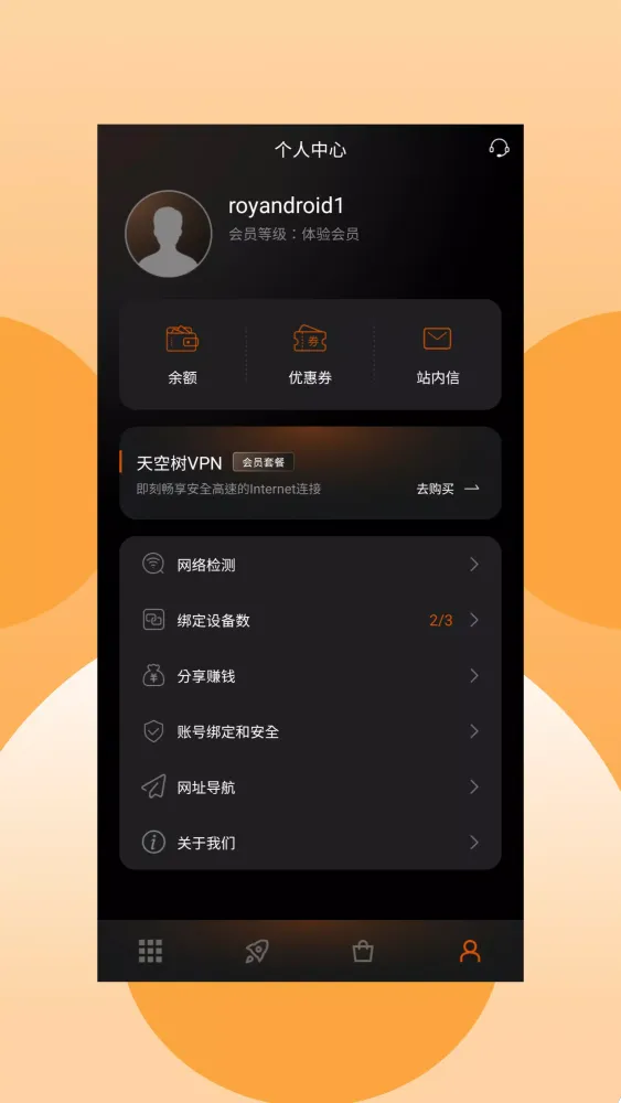 SkyTree VPN スクリーンショット
