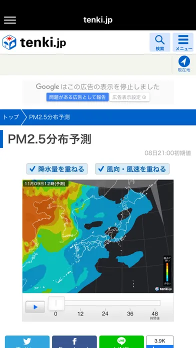 Capturas de pantalla de 미세먼지놉!