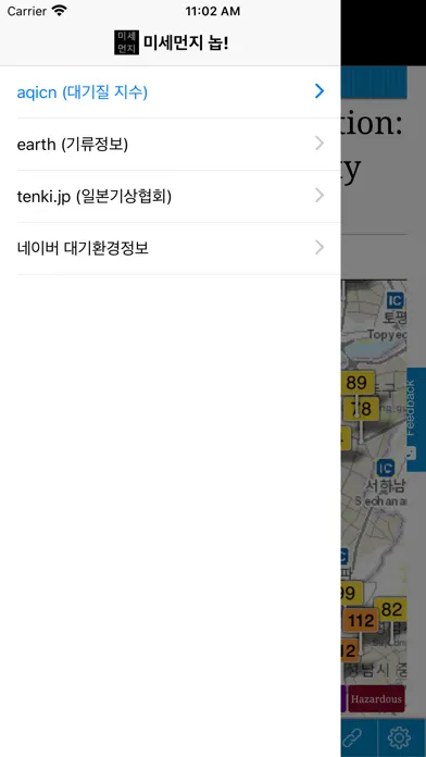 Capturas de pantalla de 미세먼지놉!