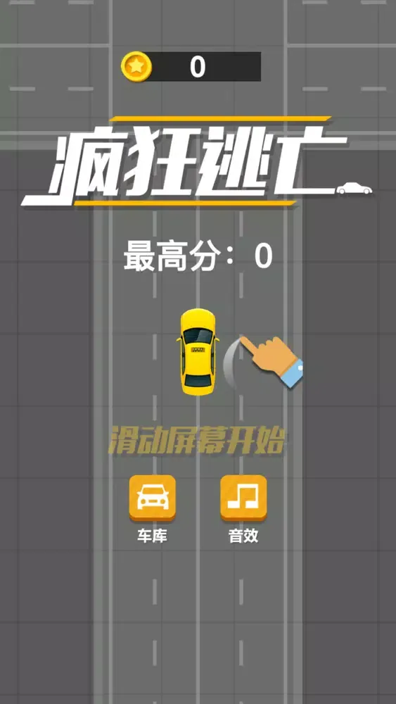 飞车逃亡-神庙跑酷冒险 スクリーンショット