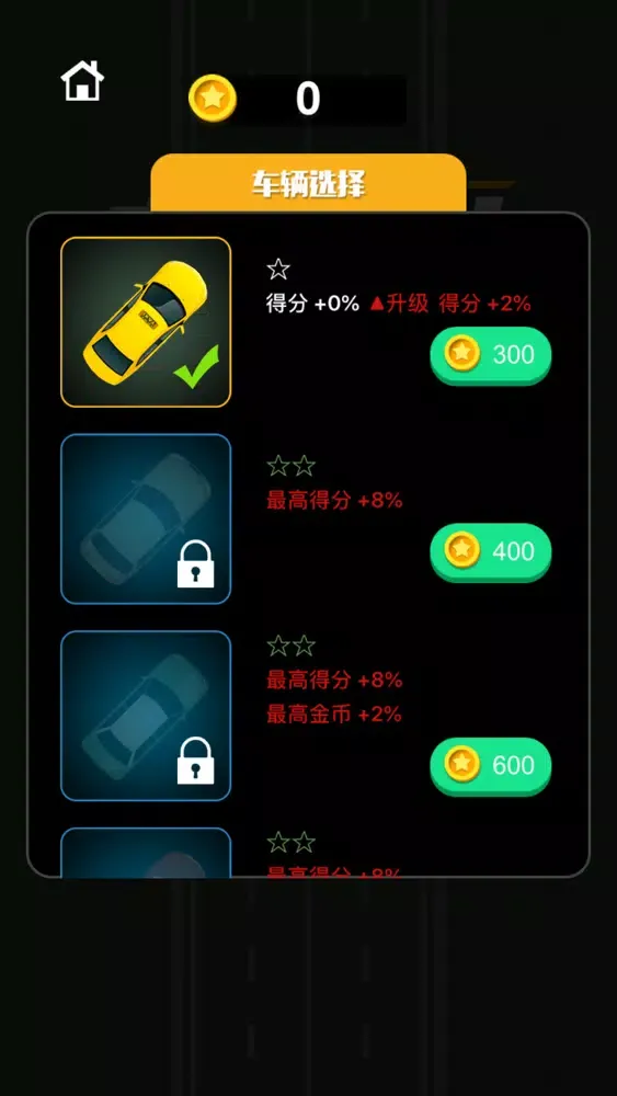 飞车逃亡-神庙跑酷冒险 スクリーンショット