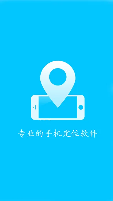 Tangkapan layar 手机号码定位-手机号码归属地定位追踪APP