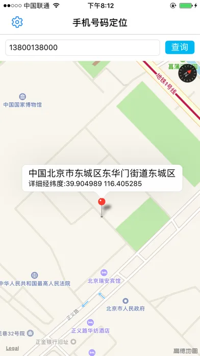 Tangkapan layar 手机号码定位-手机号码归属地定位追踪APP