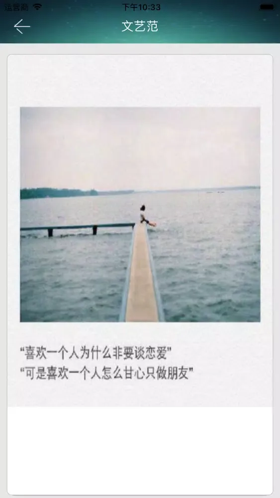 何言何语-那些触动你心弦的 Screenshots