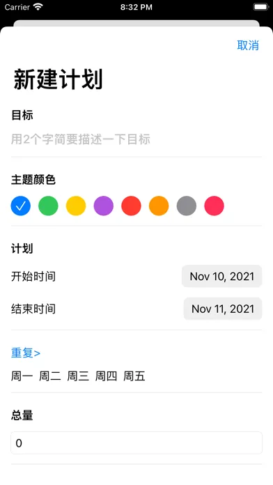 PlanX , Plan your goals Screenshots