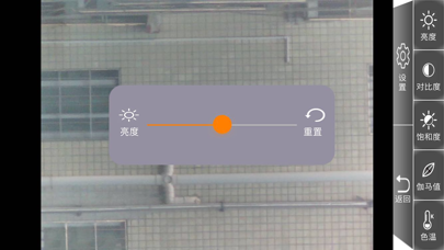S-EYE应用截图