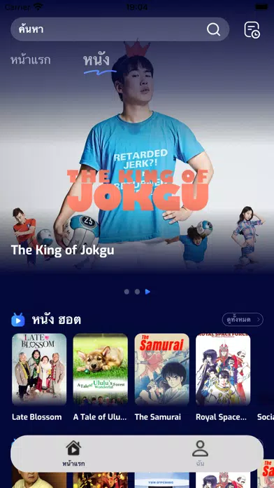 صور LokIok Stream