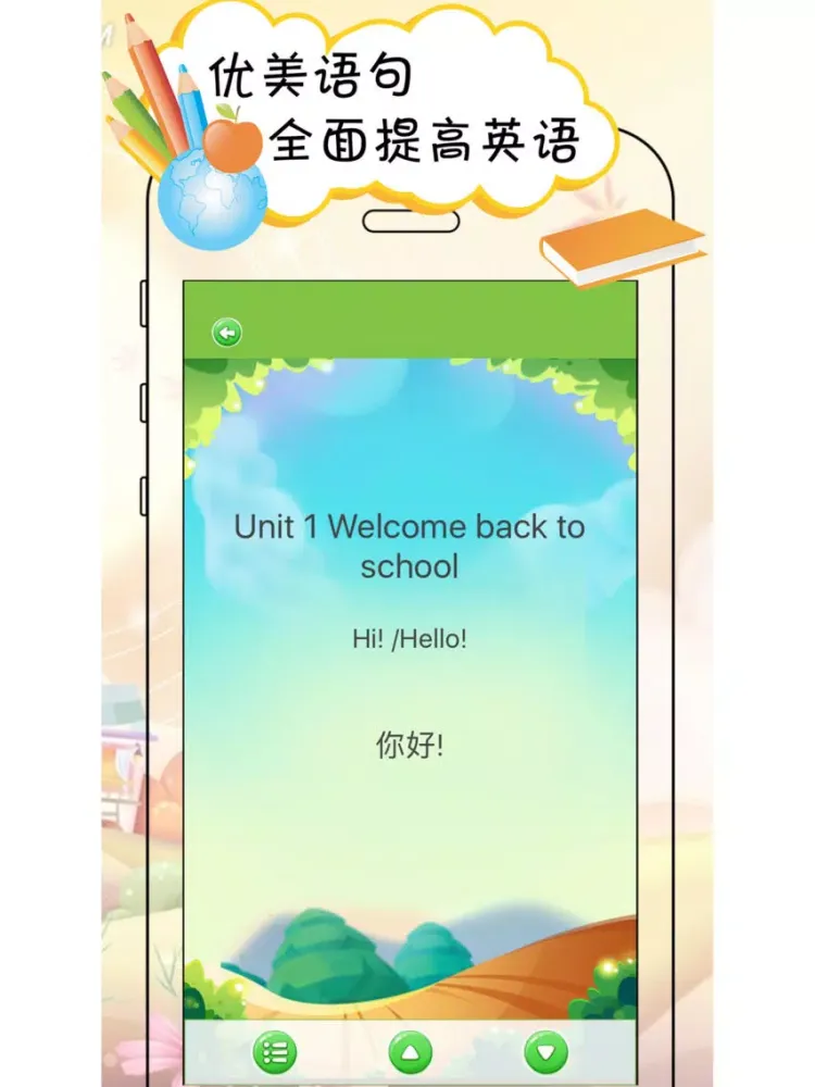 小学三年级英语上册100分-PEP人教版中英双语发音 iPad  स्क्रीनशॉट