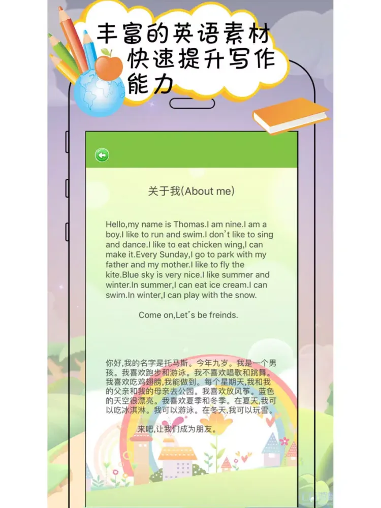 小学三年级英语上册100分-PEP人教版中英双语发音 iPad  स्क्रीनशॉट