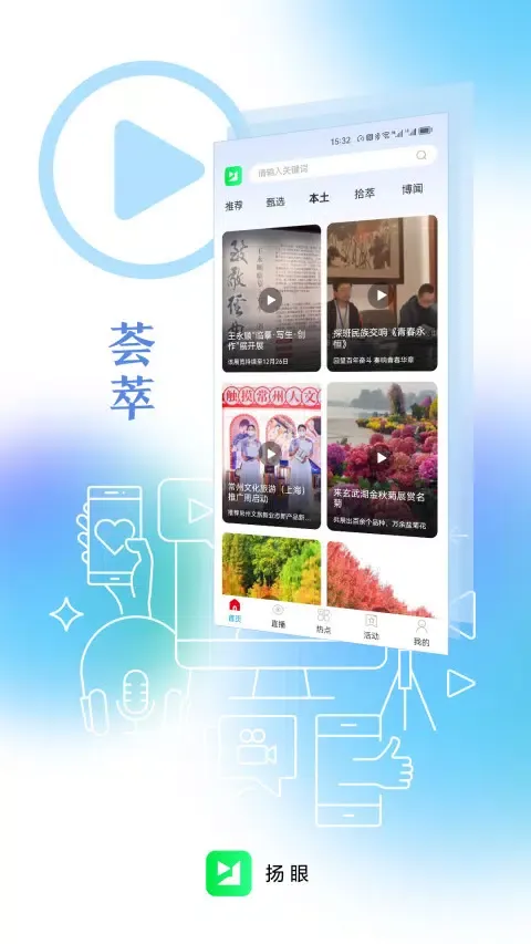 扬眼 سکرین شاٹس