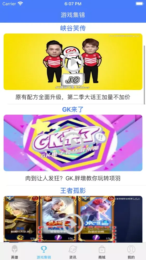 王者助手-游戏租号玩家聚合平台应用截图