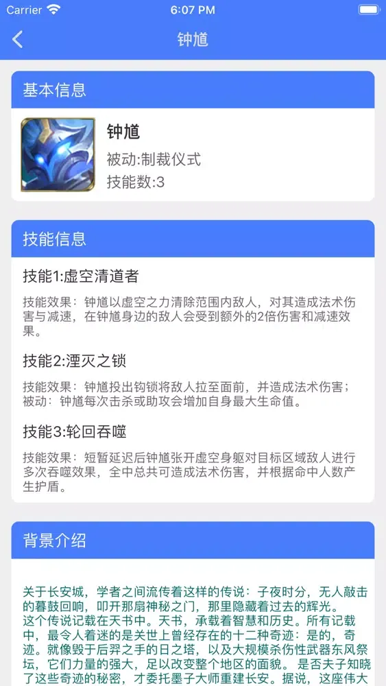 王者助手-游戏租号玩家聚合平台应用截图