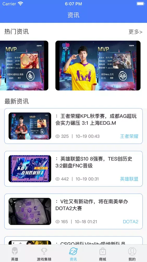 王者助手-游戏租号玩家聚合平台应用截图