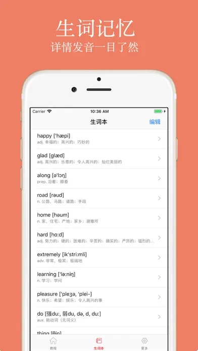Capturas de pantalla de 轻松学英语-零基础学英语口语
