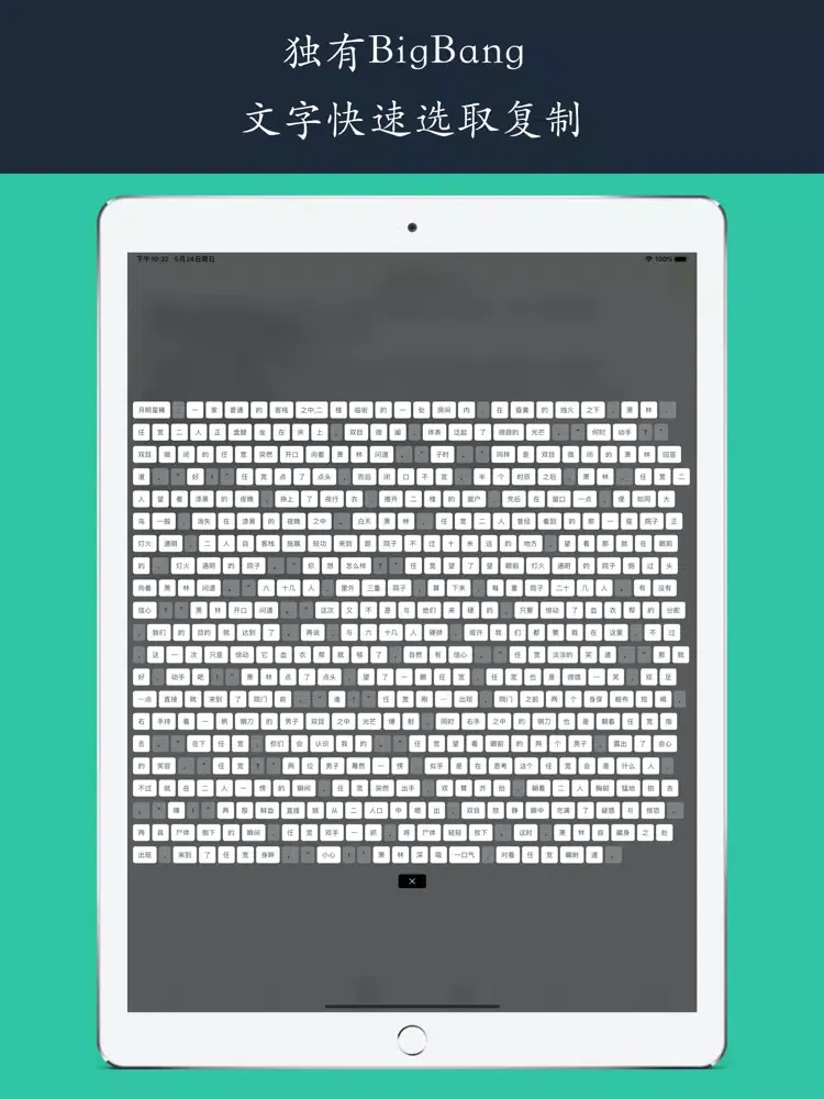 智能取字-扫码全能王助手 iPad  Ekran Görüntüleri