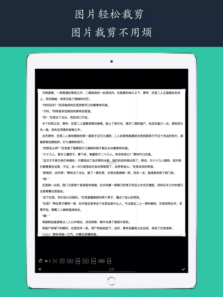 智能取字-扫码全能王助手 iPad  Ekran Görüntüleri