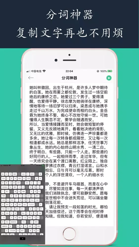 智能取字-扫码全能王助手 Ekran Görüntüleri
