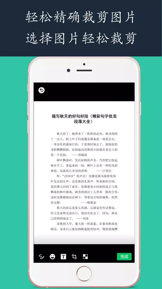 智能取字-扫码全能王助手 Ekran Görüntüleri