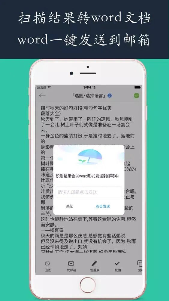 智能取字-扫码全能王助手 Ekran Görüntüleri