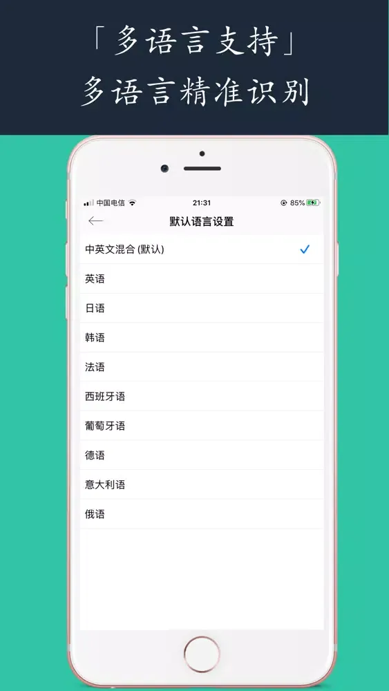 智能取字-扫码全能王助手 Ekran Görüntüleri