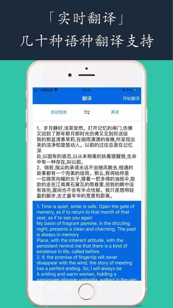 智能取字-扫码全能王助手 Ekran Görüntüleri